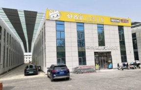 丰硕创新产业园